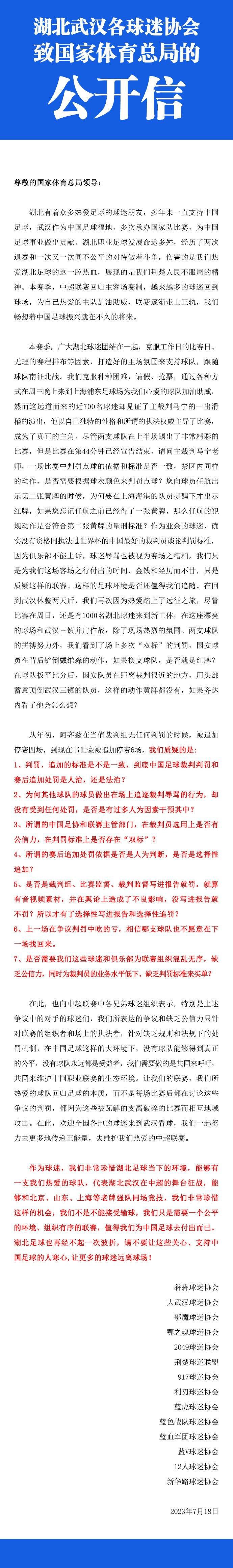 当时凯恩合同只剩一年，热刺老板乔-刘易斯不断施压俱乐部主席列维将球员出售，以避免人财两空，曼联渴望签下凯恩，但列维明确告知曼联不会把他们的当家球星卖给同联赛的对手。